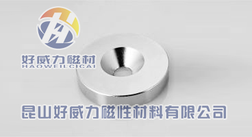 釹鐵硼強(qiáng)磁沉頭孔.jpg