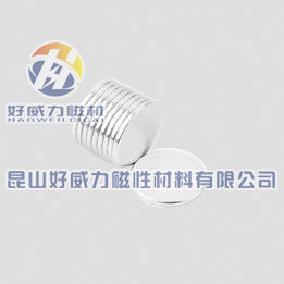 釹鐵硼強(qiáng)磁圓片003 拷貝.jpg