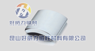 釹鐵硼強(qiáng)磁瓦形 (3).jpg