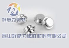 釹鐵硼強(qiáng)磁異形 (2).jpg